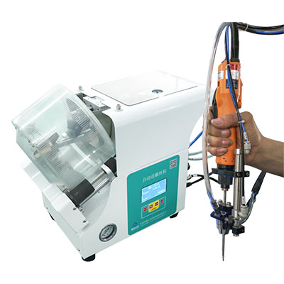 手持式自動鎖螺絲機 自動鎖螺絲機